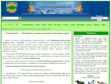 Tablet Screenshot of hipermir.ru